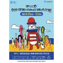 웃음 바다에 빠져 볼까 부산국제코미디페스티벌 오는 25일 개막 기사 이미지