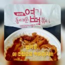 지고지순 | 우리집 삼남매 최애 엽기떡볶이 조합, 떡추가 분모자추가 중국당면추가 후기