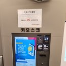 고강세탁소 | 코인세탁소 워시쿱 소개
