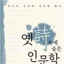 옛시루 아시아경제