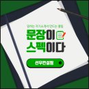 선우컨설팅 - 강남구 언주로135길 30 | 선우컨설팅