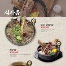 몯갈비