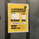 수상한종로전집 이미지