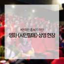 성인문해교육(똑똑해지는 한글 교실) | 대구평생학습의 달 선포식 3탄 :: 할머니들의 문해교육을 담은 영화 <시인할매> 보고 왔어요! - 대구...