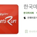 한국마사회 앱 안드로이드 버전12 오류 공지 이미지