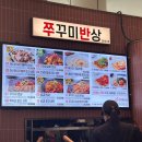 내돈내산 수원 스타필드 푸드코트 맛집 추천, 고씨네...쭈꾸미반상, 키이로텐동, 서호김밥 솔직후기, 주차
