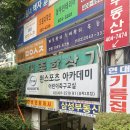 오금현대아파트상가 이미지