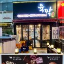 육짝 - 화성시 동탄오산로 86-11 | 육짝