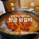 천금음식점 네이버블로그