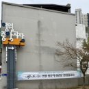 제방안길2 네이버블로그