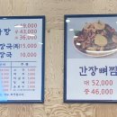 서부 청기와 감자탕 구리역점 이미지