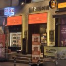 이마트24 강남교육청점 | 압구정 : 압구정소기기집 꽃돌이네 24시간 영업 평일 저녁 후기