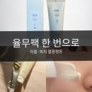 워시몬 | 율무팩으로 묵은 각질 정리해봤어요, 메디율 워시오프팩 후기