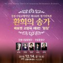 합창단 제106회 정기연주회 이미지