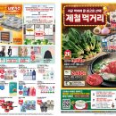 이마트군산점 이미지