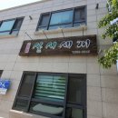 삼시세끼 한식뷔페 이미지