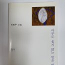 『아무도 울지 않는 밤은 없다』 中 「거미」 / 이면우 이미지