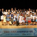 어린이 아나운서 스피치 이미지