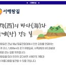 서해랑길 4코스 이미지