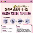 현풍백년도깨비시장 이미지