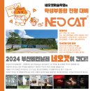 네오캣미술학원 - 성남시 분당구 성남대로 345 | 네오캣미술학원