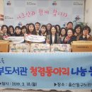 울산동부도서관 이미지