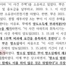 자유심증주의 관련(2기 6회) 이미지