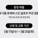 스킨글로우