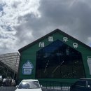 정동목장 | [세종 가볼만한곳] 세종우유 카페 &amp; 정동체험마을 방문 후기