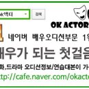 OK액터 이미지