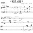 내 맘에 한 노래 있어 / 평화 평화 하나님 주신 선물 (안선) [창대교회] 이미지