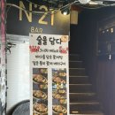 세븐일레븐 부산서면일번가점 | 부산 서면 가성비 술집 꽃게탕&amp;꽃게구이 '술을담다' 솔직후기
