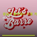가이드 필라테스