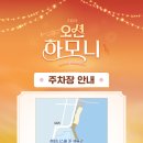 하모니-풍경 이미지