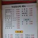 숲속한우마을 이미지