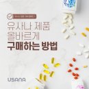 유사나디스트리뷰터 이미지