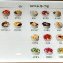 어썸그릭요거트 인하대역 본점 이미지