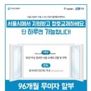 ９６공사 | 마포구 현석동 강변힐스테이트 샷시교체 공사 시공 후기