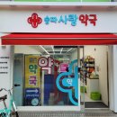 가까운사랑약국 이미지