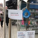 마포삼성약국 이미지