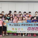 서구영어마을