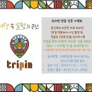 코레일유통용산역