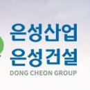 은성물류 이미지