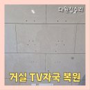 다원집수리 이미지