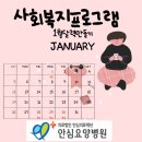 안심요양병원 의료법인 안심의료재단 이미지