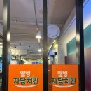 자담치킨이수역점