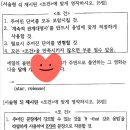 [ 다사 죽곡 대실 영어 학원 ] 인근 중학교 3학년 중간고사 서술형 문제