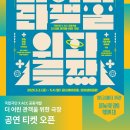더(The)작은 공연장 특별기획 초청/ 국립극단ⅹACC공동개발 더 어린 관객을 위한 극장 | [2025기획공연더작은공연장]&#39;더 어린 관객을 위한 극장&#39; 공연 신청 오픈❗