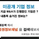 [ 대륙제관-증권정보채널] 2010년 01월26일 대륙제관(004780)분석 ,투자전략 이미지