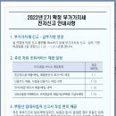 정율세무회계 | 2022년 2기 홈택스 부가세 직접신고 후기 - 일반사업자/개인사업자/임대업/22년 2기예정 2기확정
